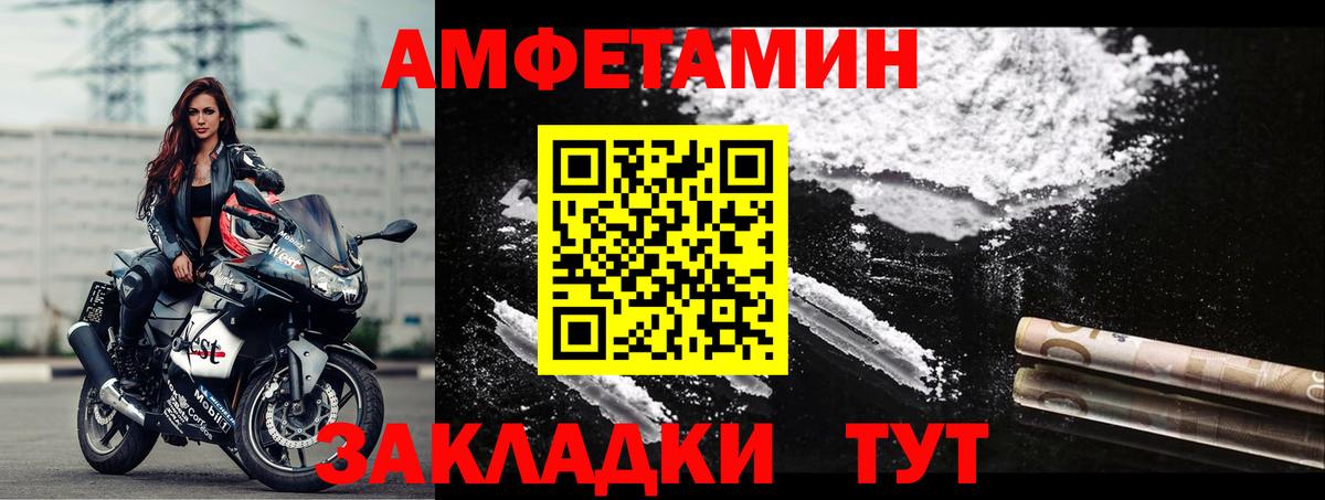 АМФ Розовый Нефтекамск