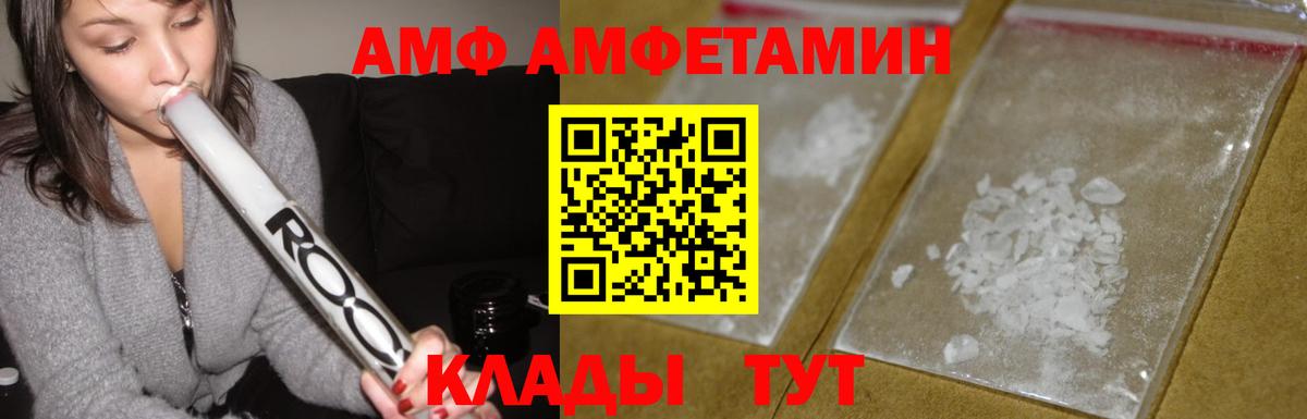 Нефтекамск  АМФ  Вход с VPN  АМФЕТАМИН 97% 
