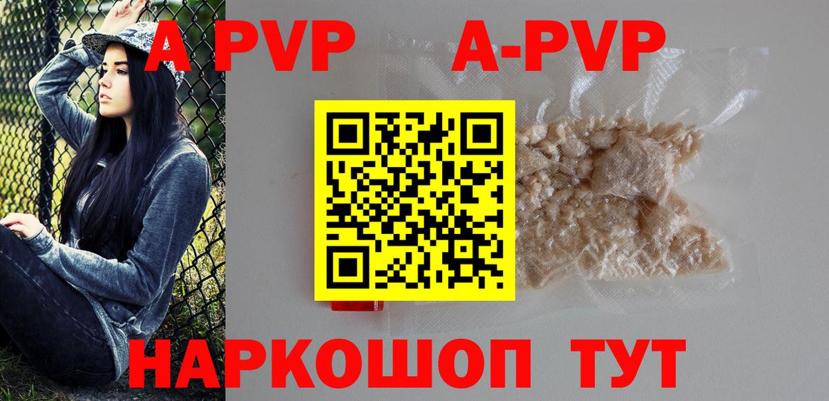 Альфа ПВП Crystall  Alfa_PVP Crystall  Вход с VPN  Нефтекамск 