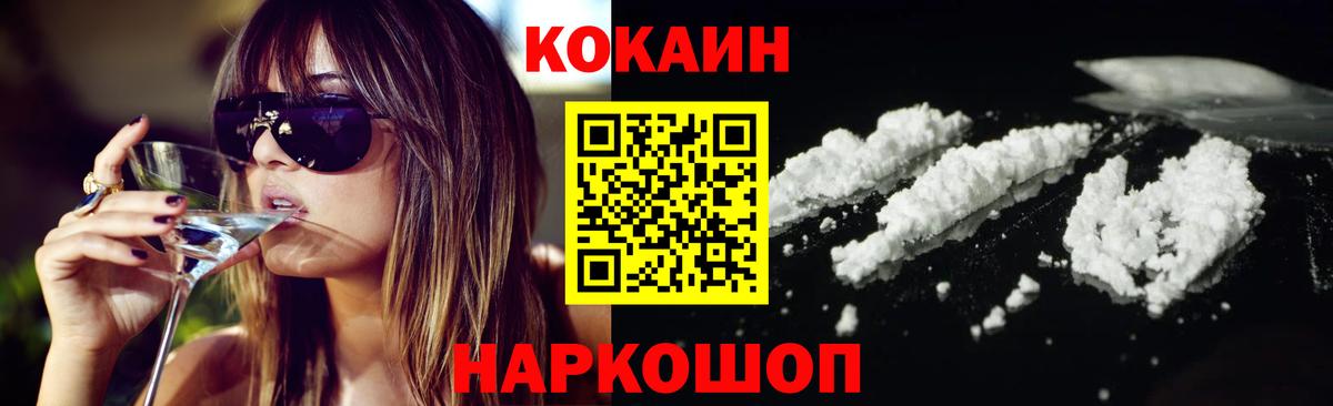 Cocaine Эквадор  Cocaine Fish Scale  COCAIN  Вход с VPN  наркошоп  Нефтекамск 