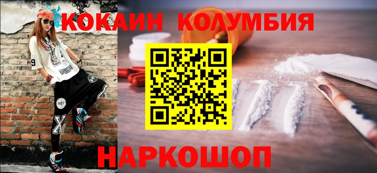 Cocaine Боливия Нефтекамск