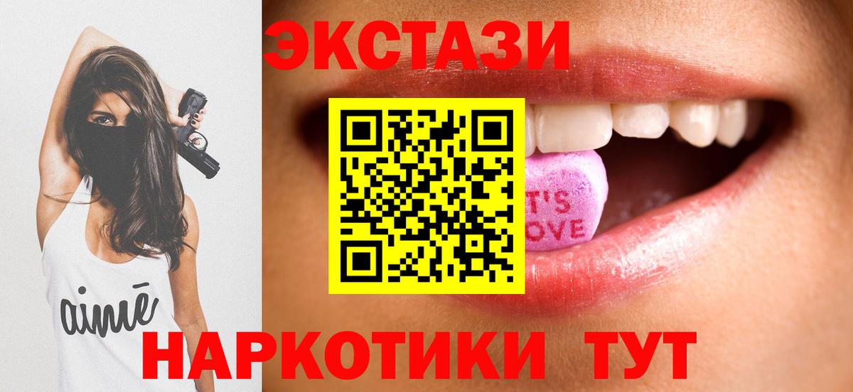ЭКСТАЗИ бентли  ЭКСТАЗИ 280 MDMA  нарко площадка наркотические препараты  Нефтекамск  Вход с VPN  Ecstasy 