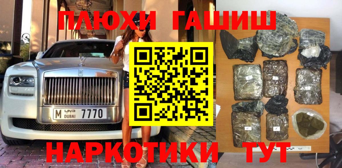 ГАШИШ Изолятор  Гашиш Изолятор  Нефтекамск  ГАШ  Вход с VPN 