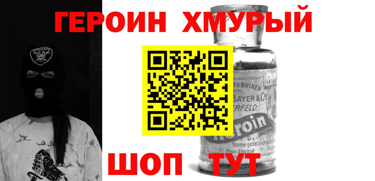 ГЕРОИН  Вход с VPN  Нефтекамск  Героин герыч 