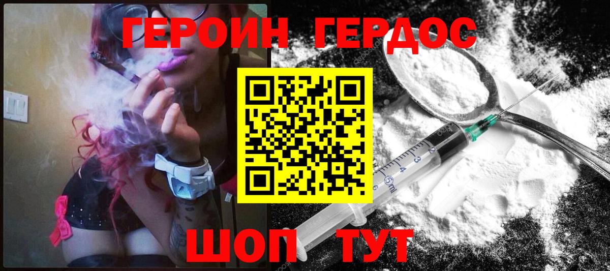 Героин гречка Нефтекамск