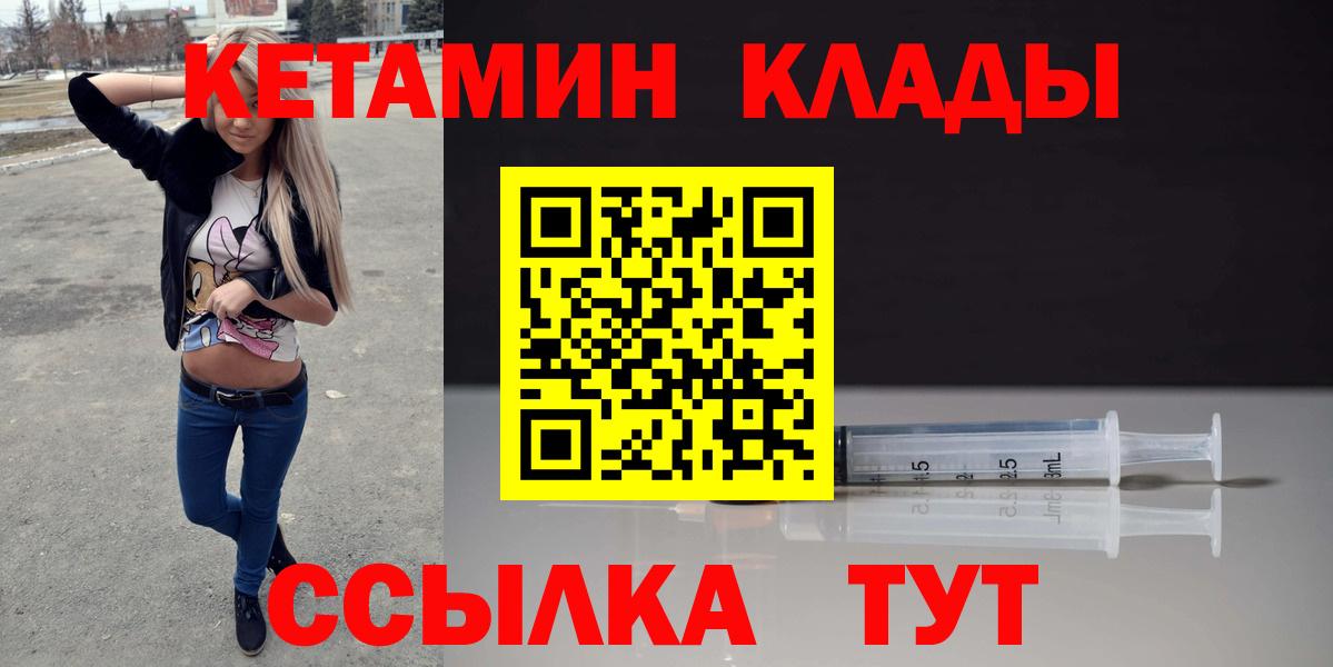 Кетамин VHQ  Вход с VPN  мега ТОР  Нефтекамск 