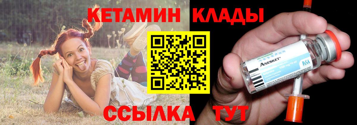 Кетамин ketamine Нефтекамск
