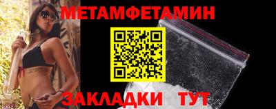 метамфетамин Гусь-Хрустальный