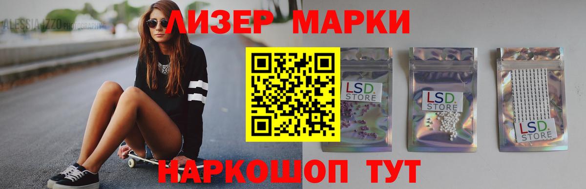 LSD-25 экстази ecstasy Нефтекамск