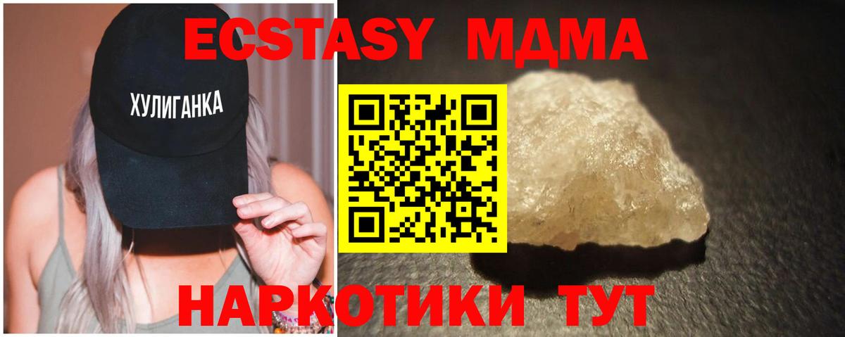 MDMA кристаллы Нефтекамск