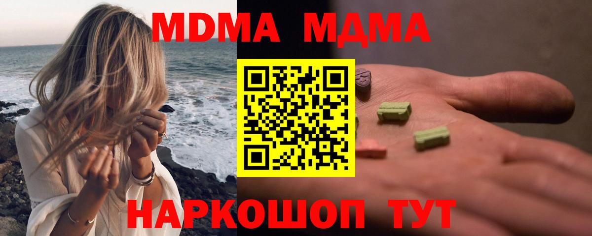 MDMA кристаллы  Вход с VPN  МДМА  МДМА молли  Нефтекамск 