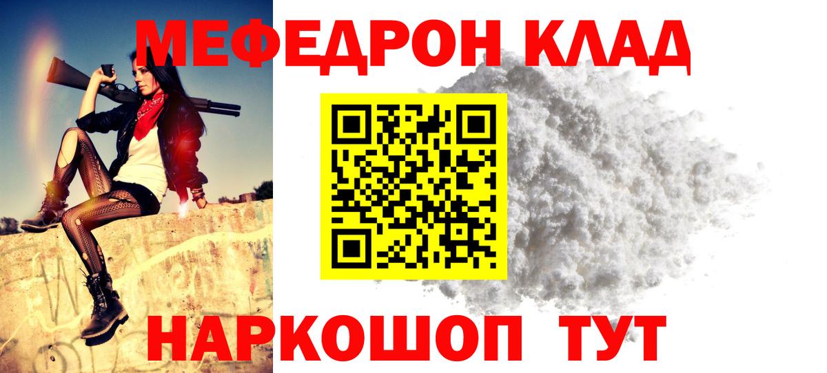 МЯУ-МЯУ mephedrone  Вход с VPN  Меф mephedrone  МЕФ  МЕФ  Нефтекамск 