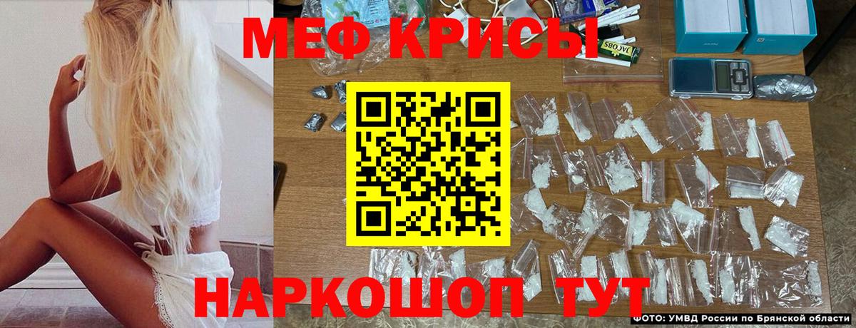 Меф мяу мяу мука Нефтекамск