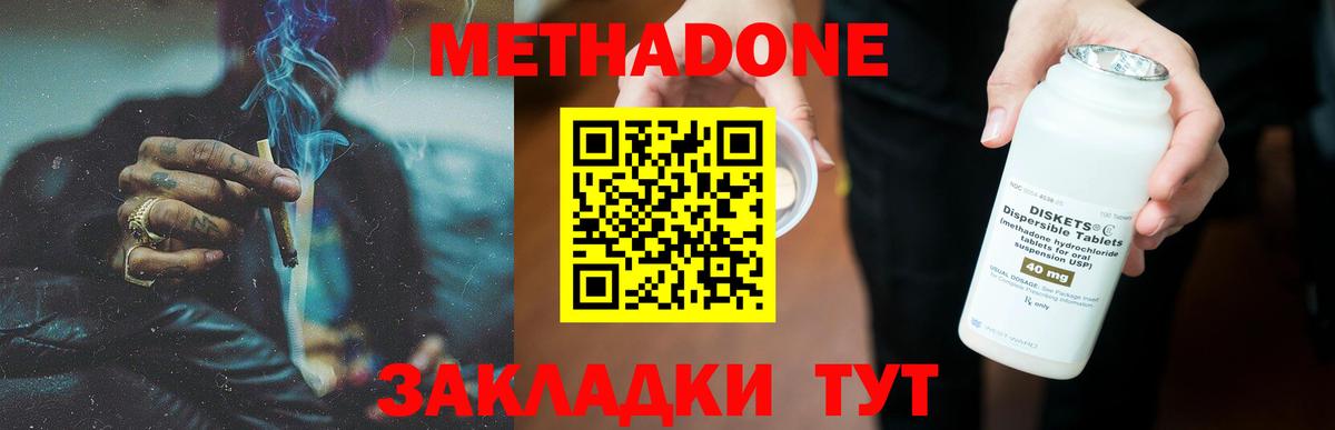 Нефтекамск  Метадон мёд  Вход с VPN 