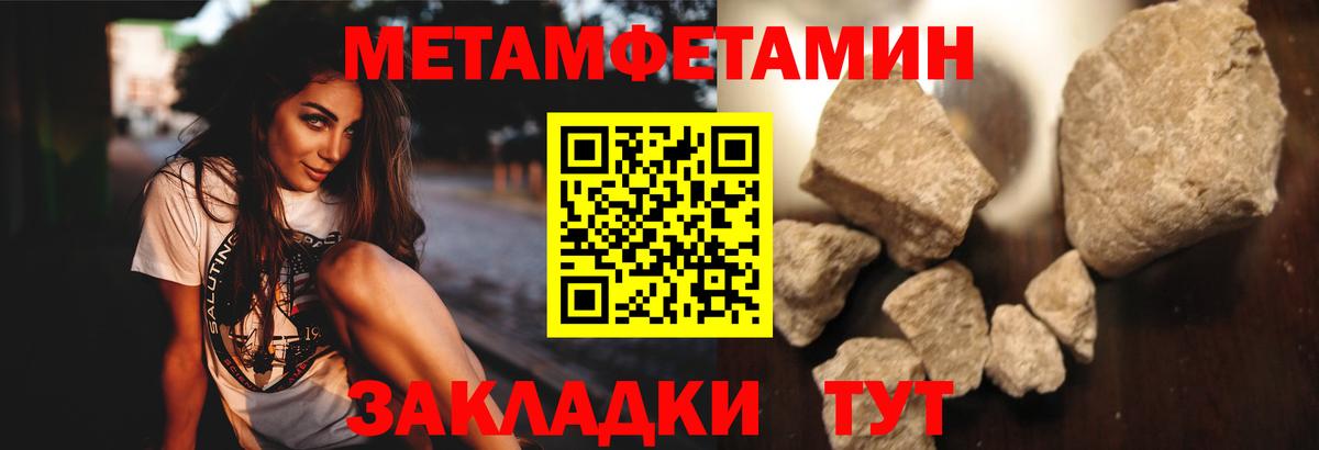 Первитин Methamphetamine  Метамфетамин  Нефтекамск  Вход с VPN 