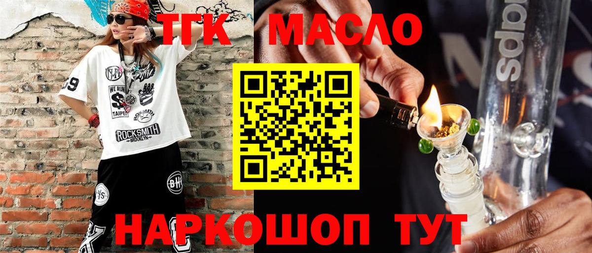 Нефтекамск  Дистиллят ТГК концентрат  Дистиллят ТГК вейп с тгк  Вход с VPN 