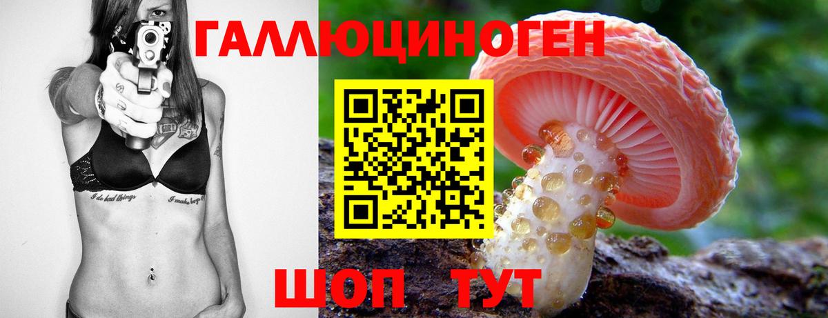 Псилоцибиновые грибы прущие грибы Нефтекамск